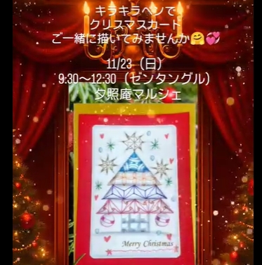 Featured image for “夕照庵マルシェのお知らせ”