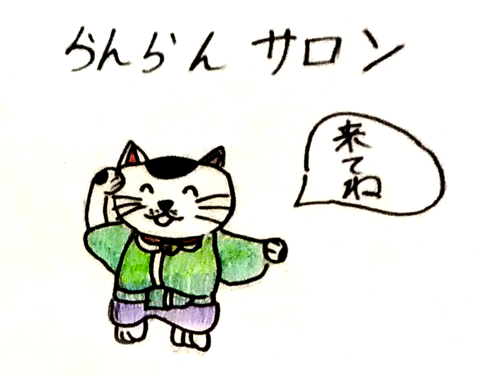 Featured image for “エプロン探検で来てくれた小3のみんなより”