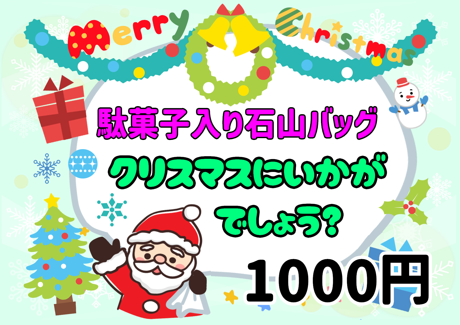 Featured image for “年末年始のお休みのお知らせなど”