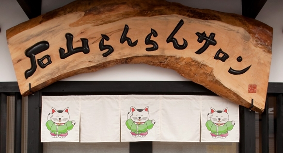 Featured image for “６月８日のらんらんサロンは”