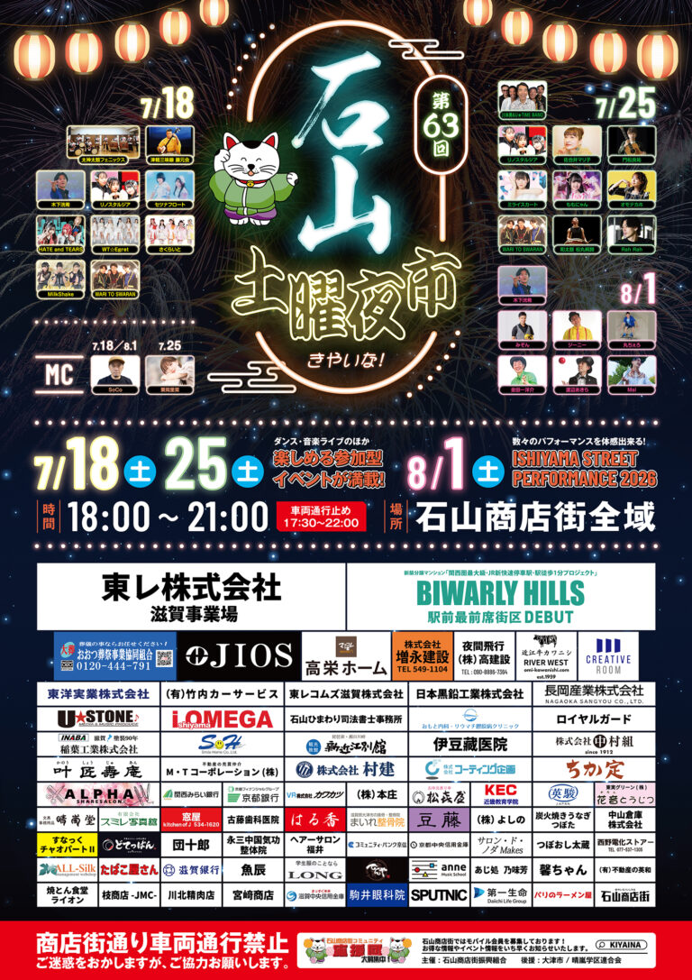 近藤真彦 爆音雷舞集会（笑） ～F愛上等伝説～ | 大津市イベント情報