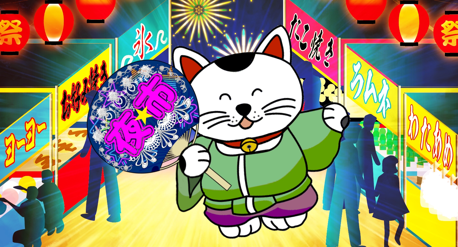 Featured image for “明日は第63回夜市1日目です”